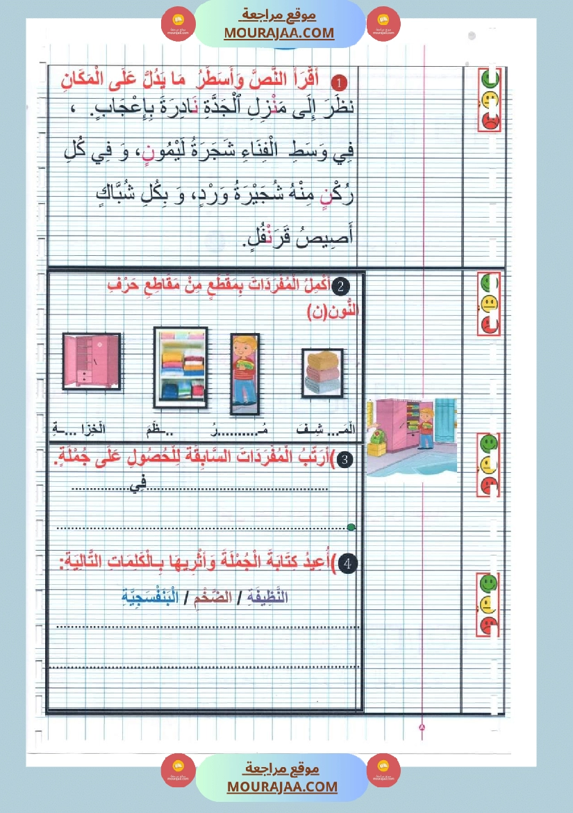 كتاب معيني في الانتاج الكتابي سنة الاولى