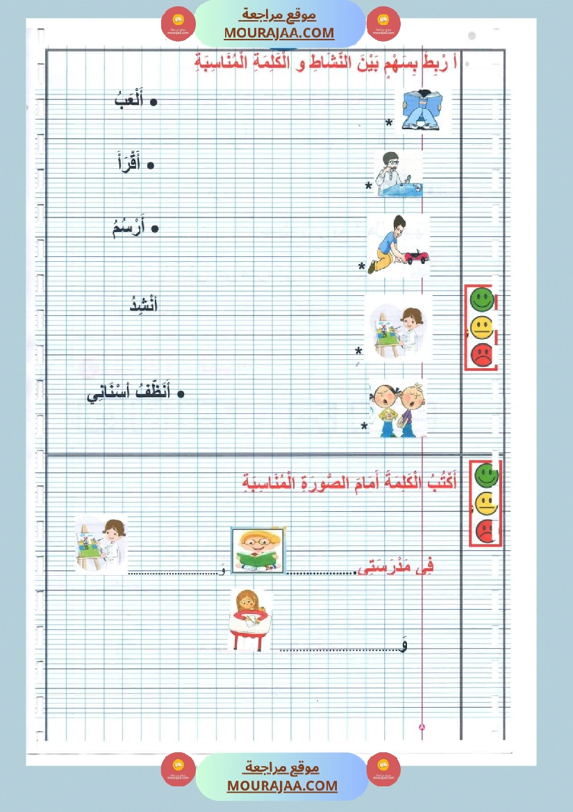 كتاب معيني في الانتاج الكتابي سنة الاولى