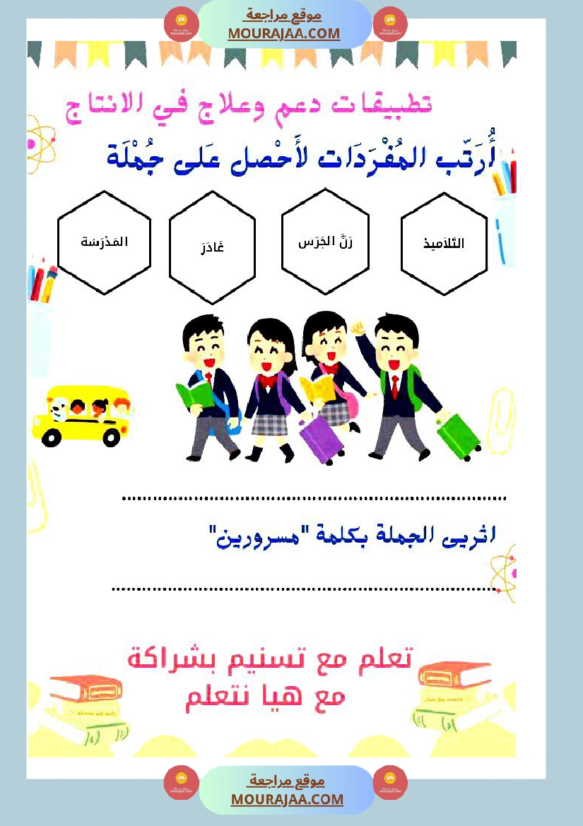 كتيب الانتاج الكتابي سنة اولى
