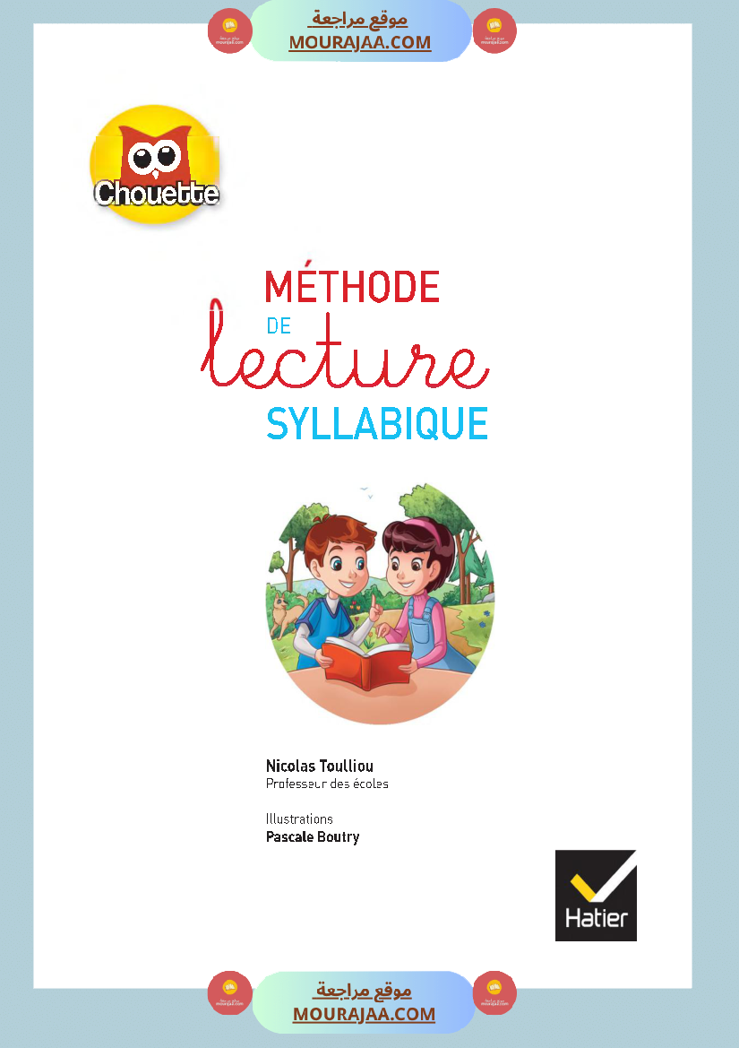 livre methode de lecture 3eme annee 