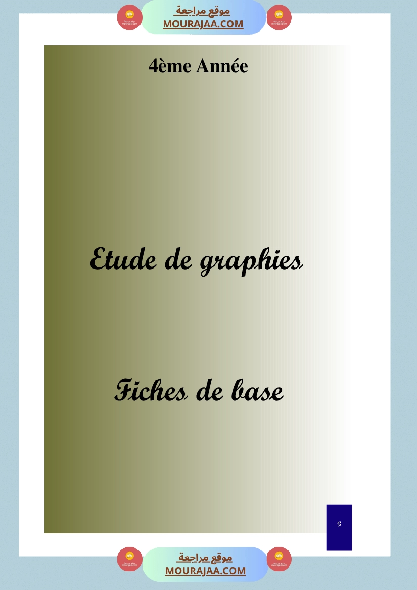 cahier de classe 4eme annee