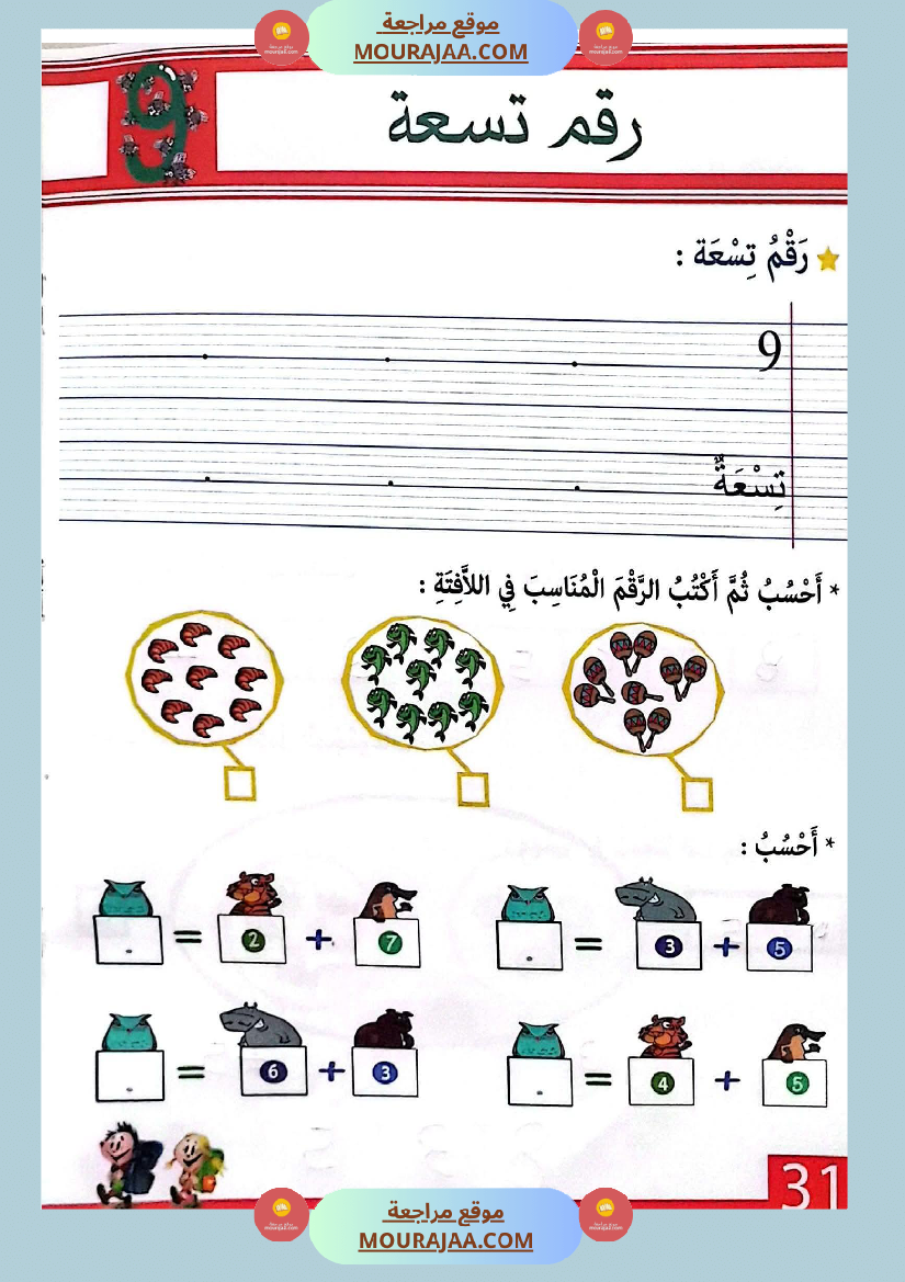اتدرج في الرياضيات المنطقية لاقسام التحضيري