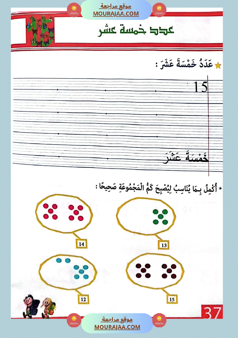 اتدرج في الرياضيات المنطقية لاقسام التحضيري
