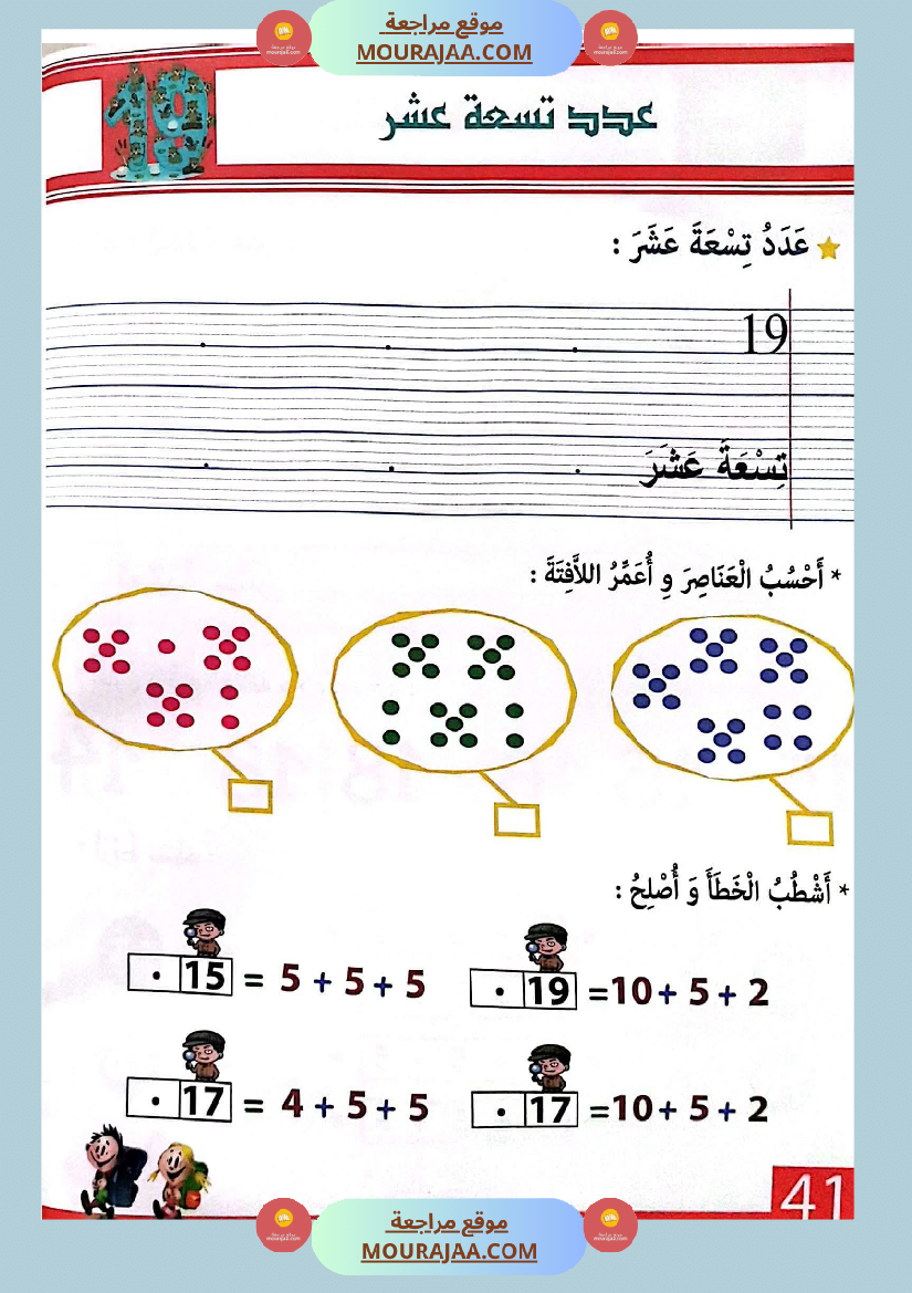 اتدرج في الرياضيات المنطقية لاقسام التحضيري