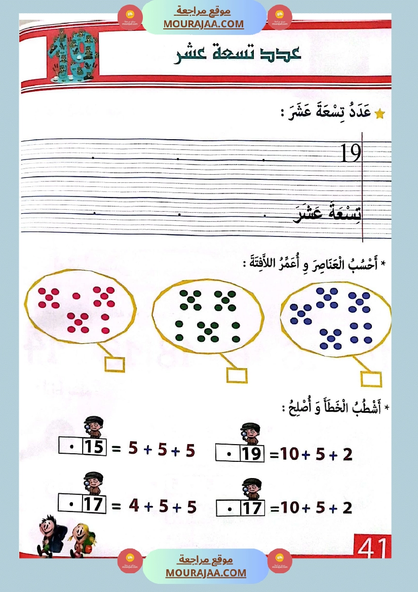 اتدرج في الرياضيات المنطقية لاقسام التحضيري
