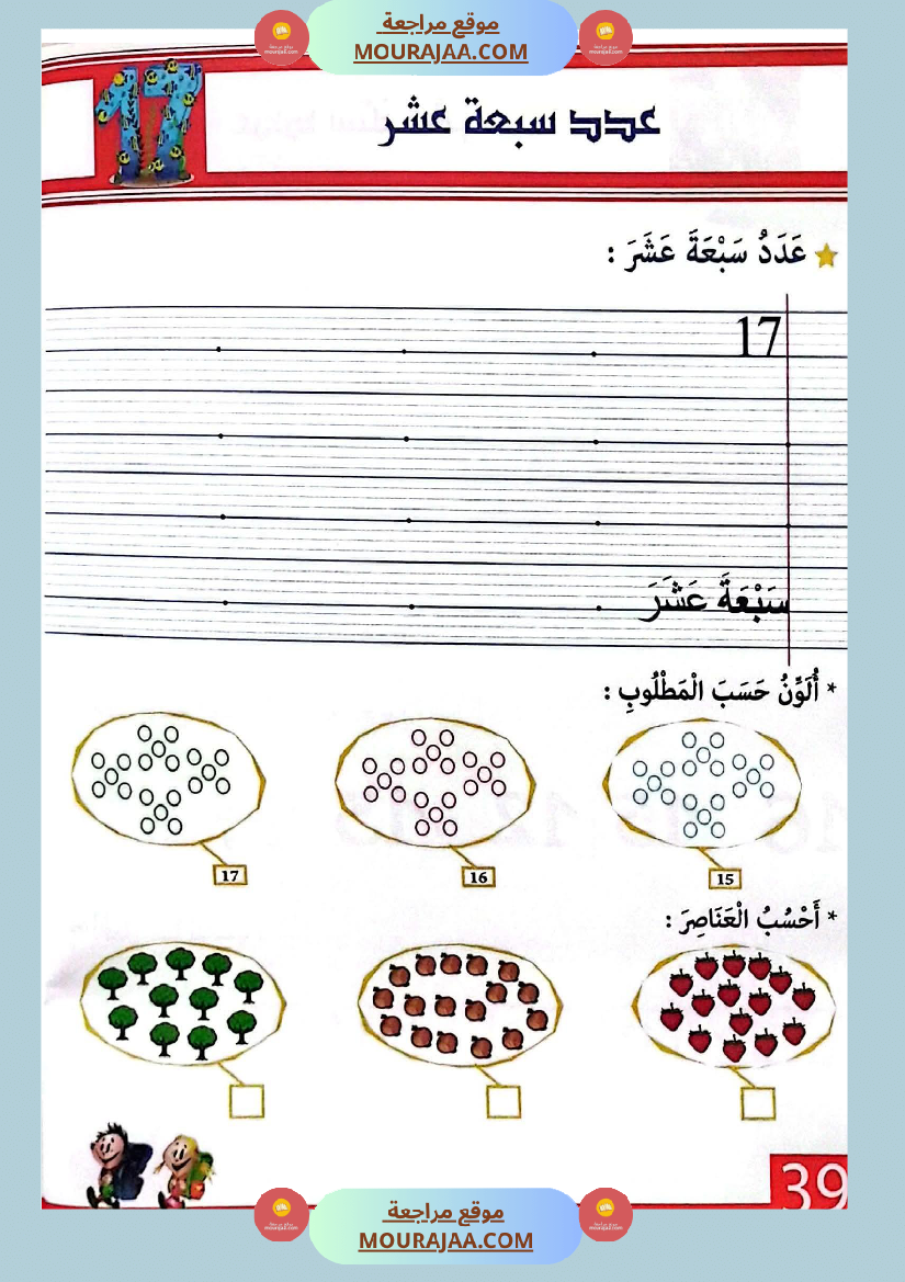 اتدرج في الرياضيات المنطقية لاقسام التحضيري