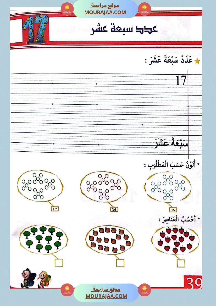 اتدرج في الرياضيات المنطقية لاقسام التحضيري