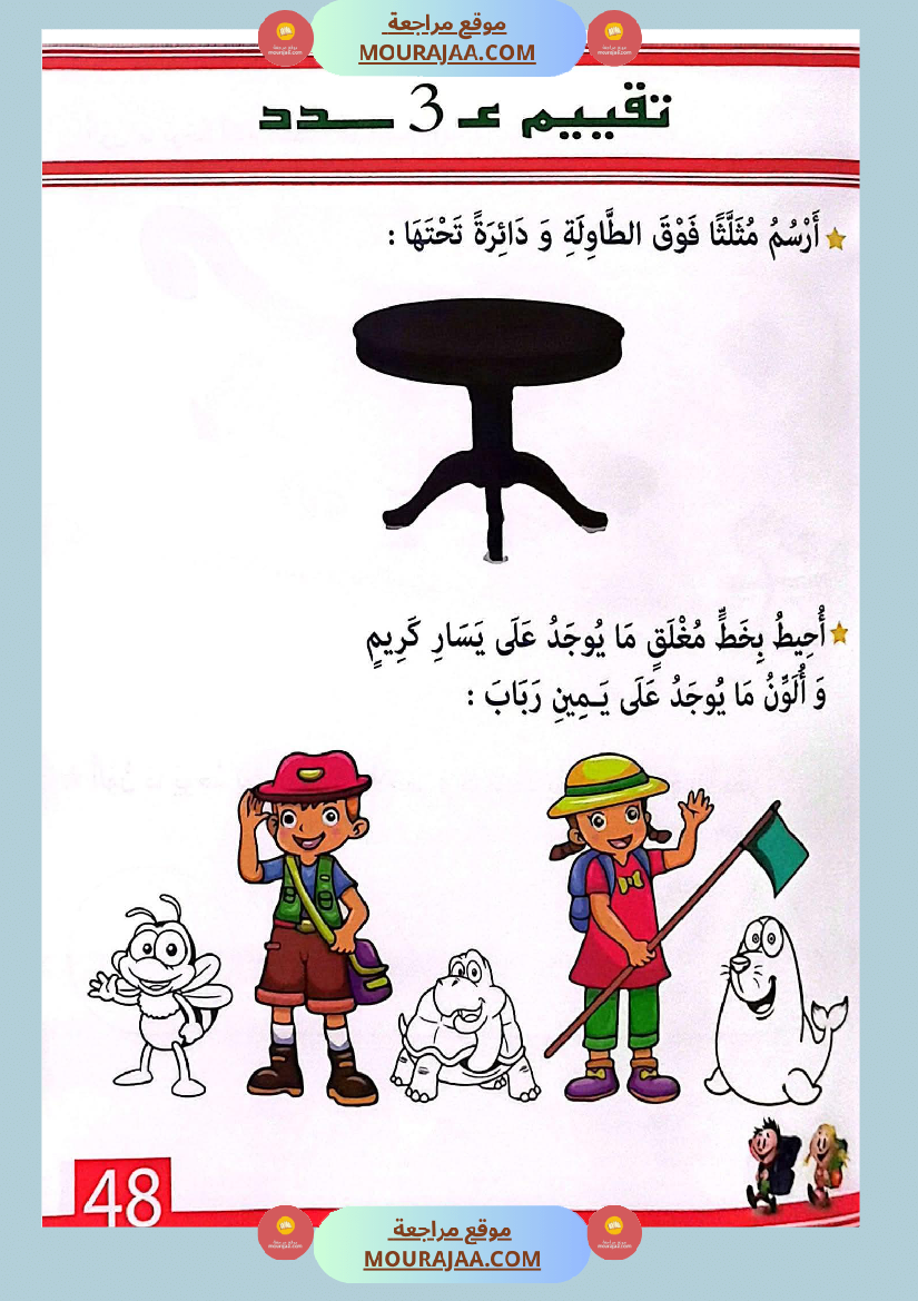 اتدرج في الرياضيات المنطقية لاقسام التحضيري