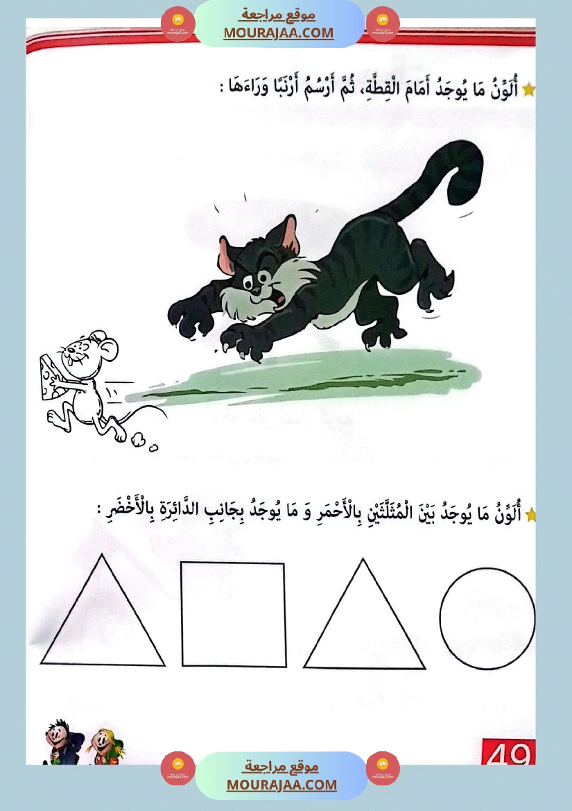 اتدرج في الرياضيات المنطقية لاقسام التحضيري