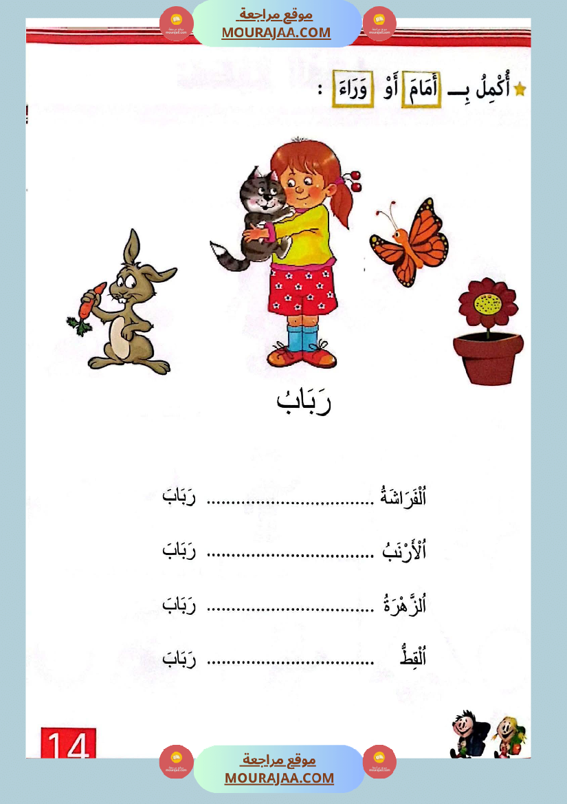 اتدرج في الرياضيات المنطقية لاقسام التحضيري