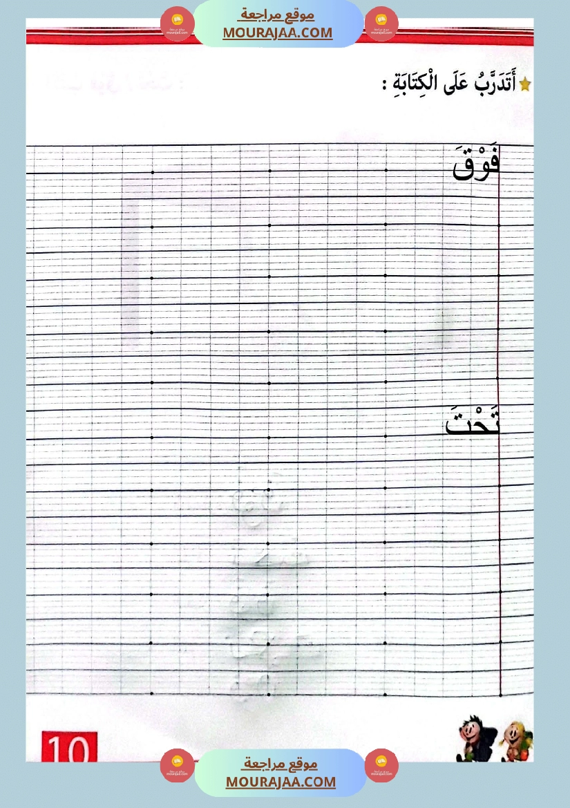 اتدرج في الرياضيات المنطقية لاقسام التحضيري