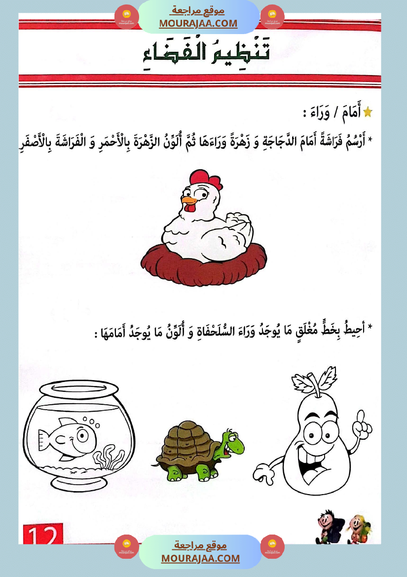 اتدرج في الرياضيات المنطقية لاقسام التحضيري