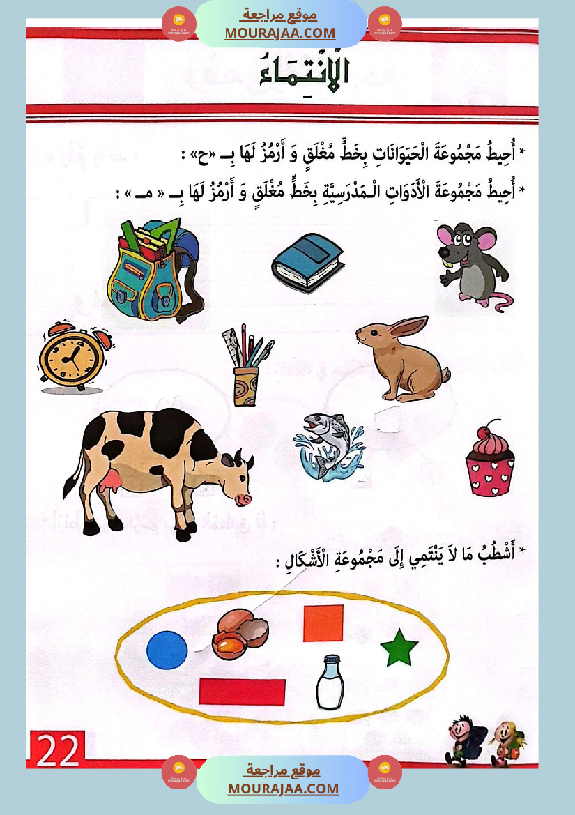 اتدرج في الرياضيات المنطقية لاقسام التحضيري