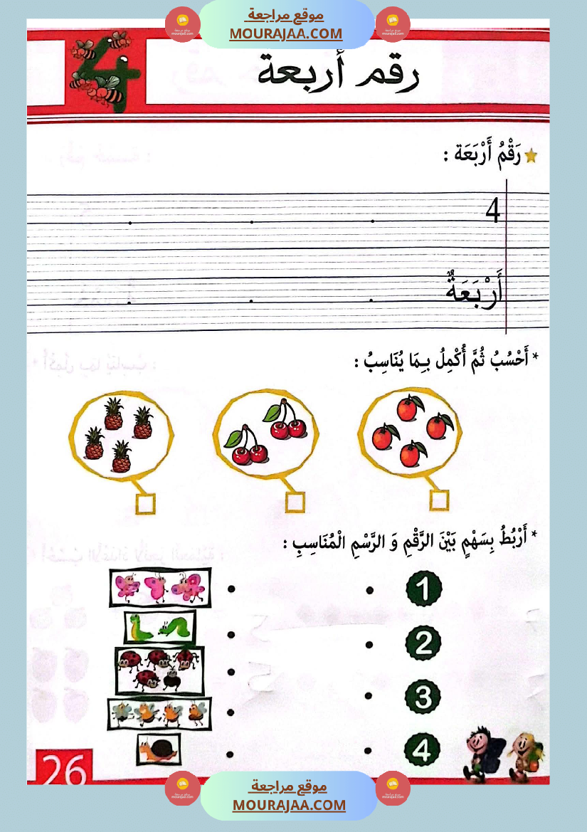 اتدرج في الرياضيات المنطقية لاقسام التحضيري