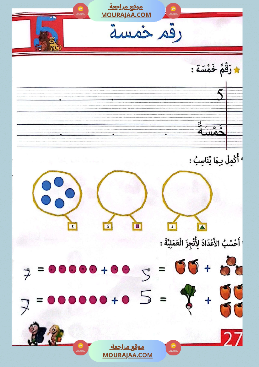 اتدرج في الرياضيات المنطقية لاقسام التحضيري