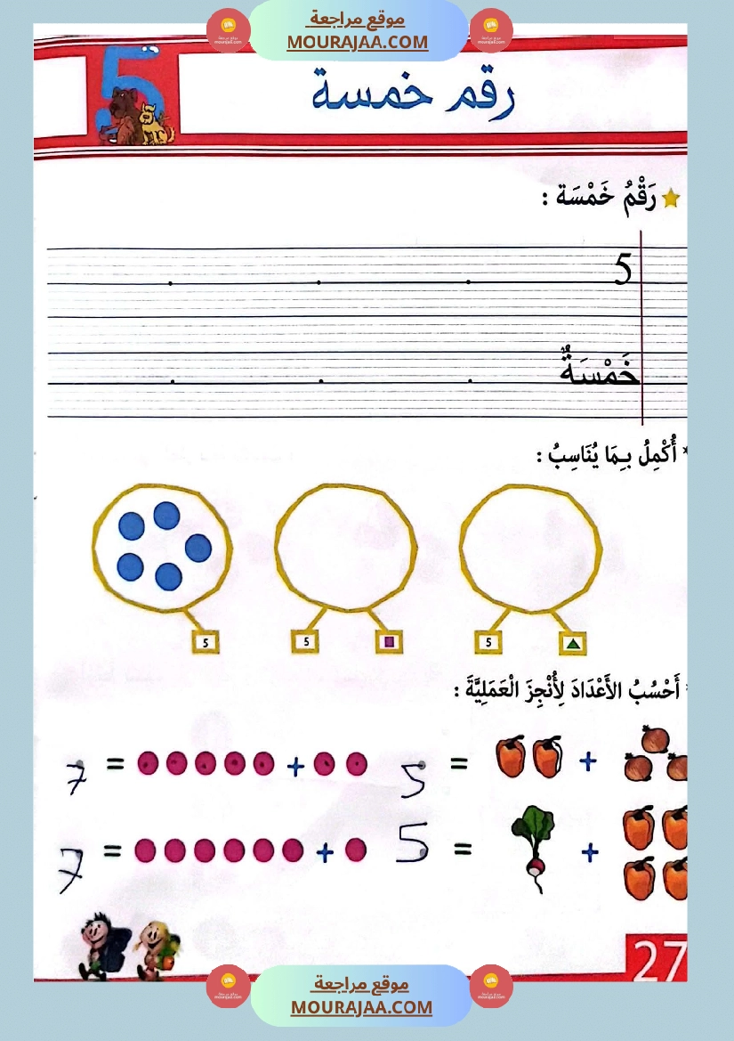 اتدرج في الرياضيات المنطقية لاقسام التحضيري
