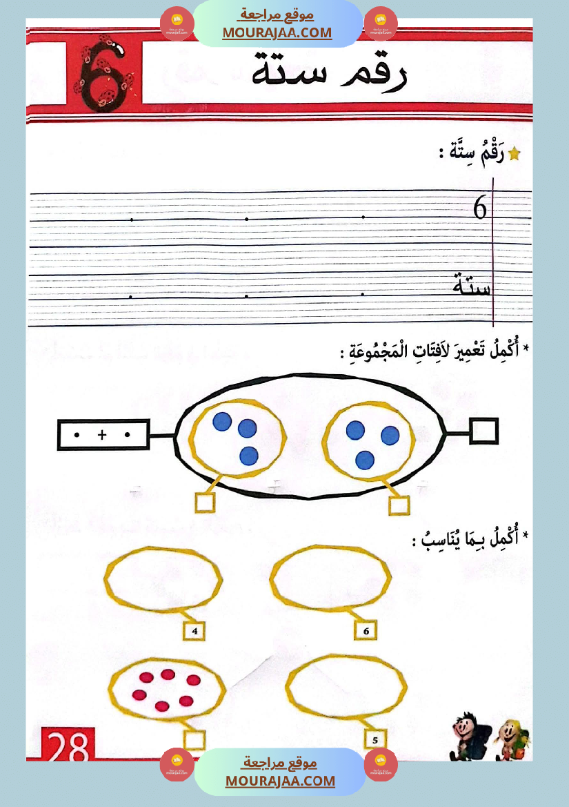 اتدرج في الرياضيات المنطقية لاقسام التحضيري