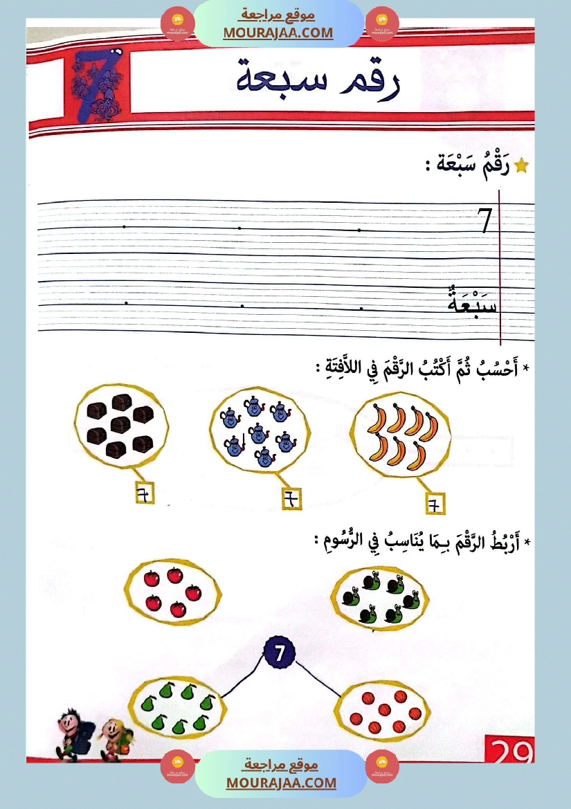 اتدرج في الرياضيات المنطقية لاقسام التحضيري