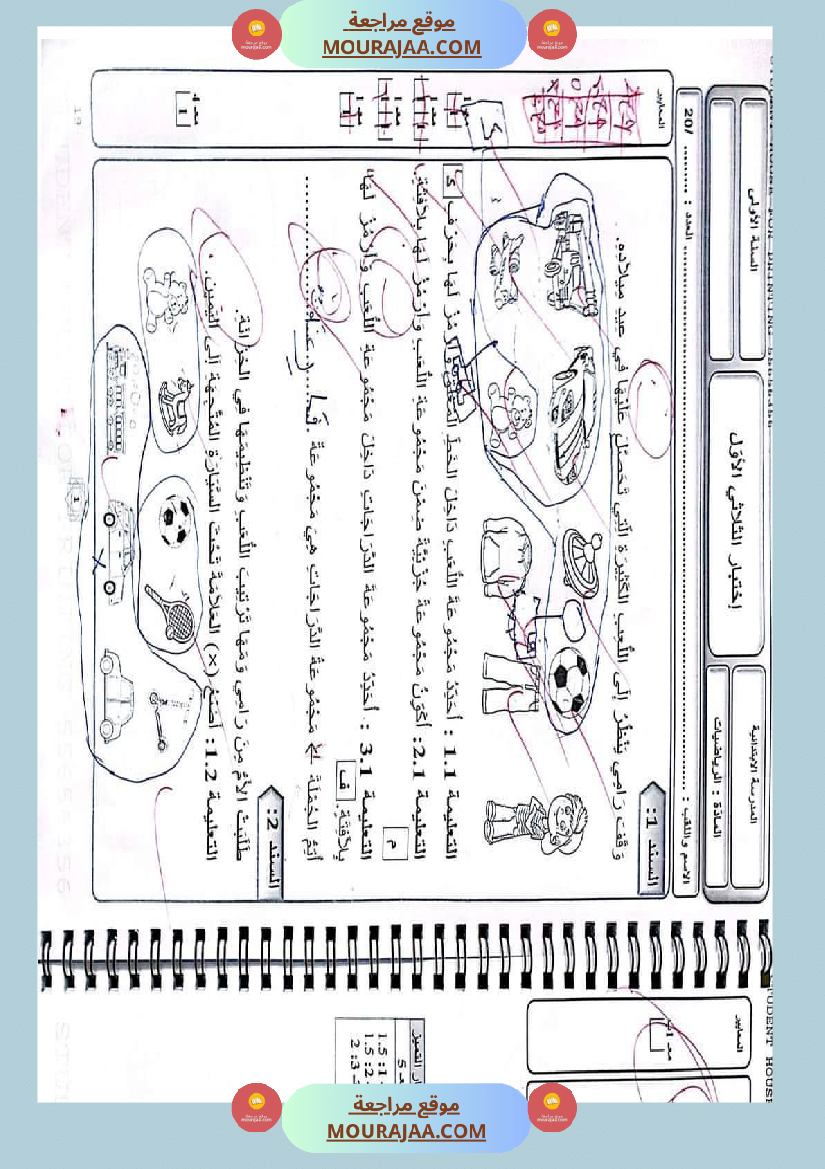 كتاب امتحانات مع الاصلاح السنة الأولى ابتدائي الثلاثي الاول