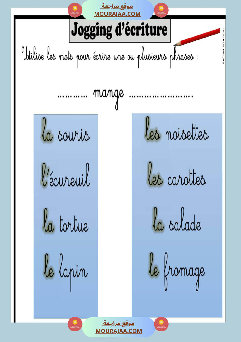 كراس انتاج كتابي لغة فرنسية للسنوات الثالثة و الرابعة