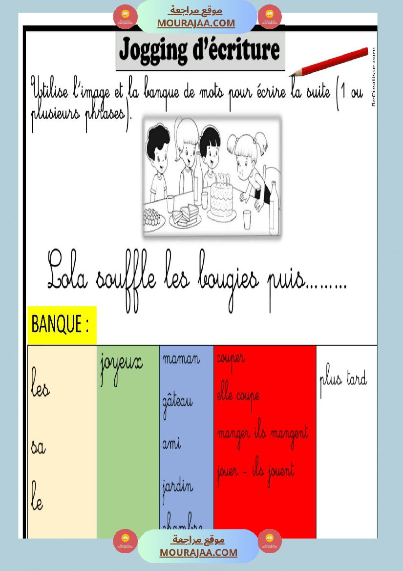 كراس انتاج كتابي لغة فرنسية للسنوات الثالثة و الرابعة