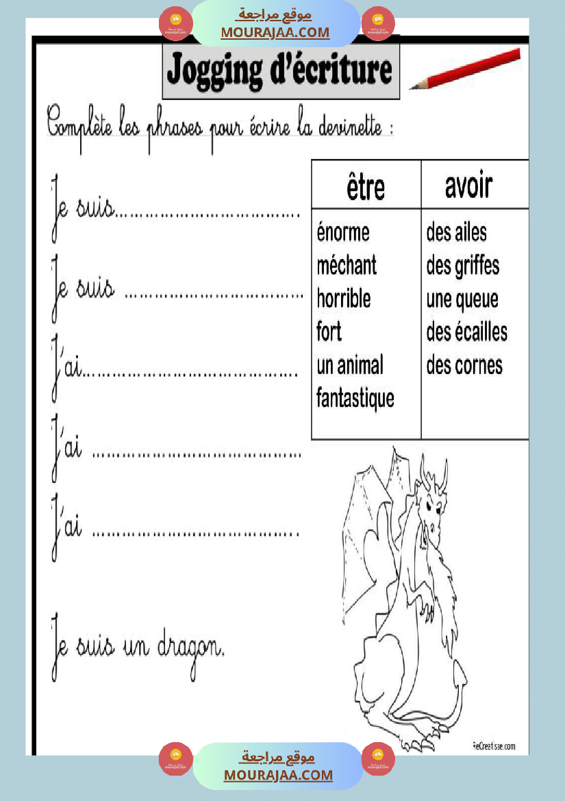كراس انتاج كتابي لغة فرنسية للسنوات الثالثة و الرابعة