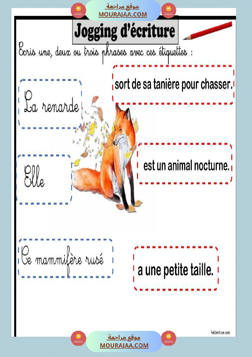 كراس انتاج كتابي لغة فرنسية للسنوات الثالثة و الرابعة