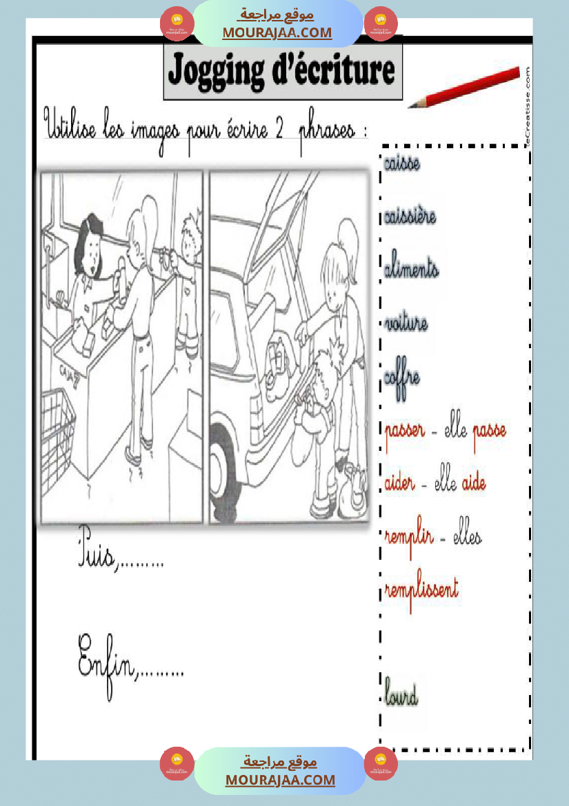 كراس انتاج كتابي لغة فرنسية للسنوات الثالثة و الرابعة