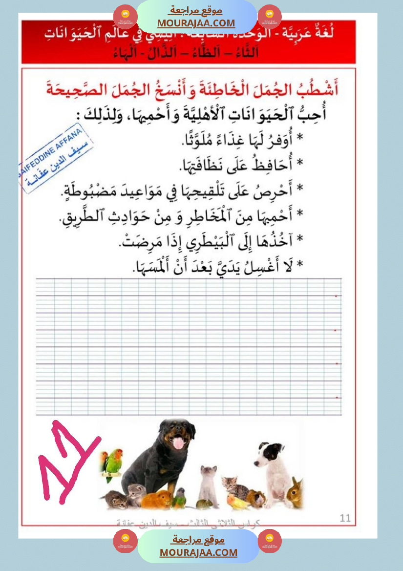 كر اس الثلاثي الثالث سنة اولى رياضيات لغة عربية إيقاظ علمي