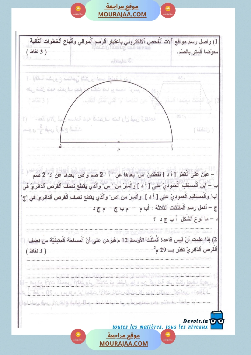 امتحانات تجريبية قبل مناظرة النموذجي سنة السادسة