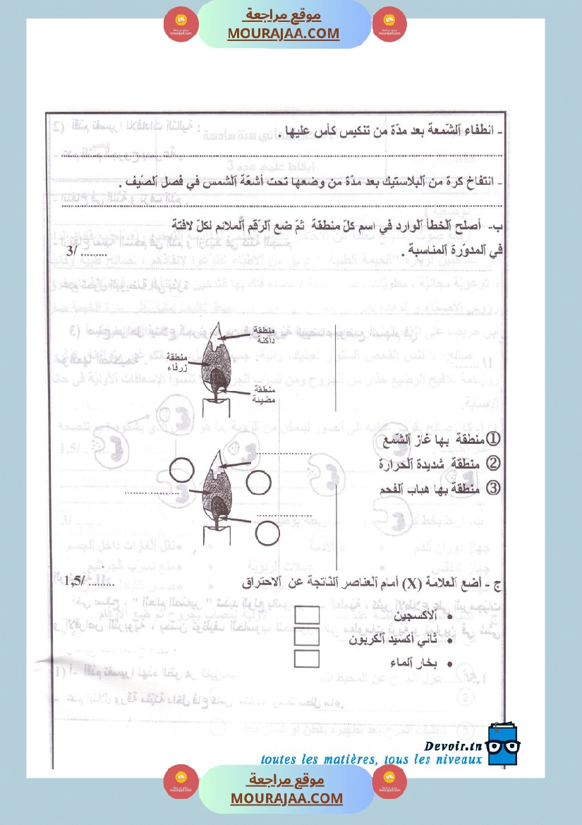 امتحانات تجريبية قبل مناظرة النموذجي سنة السادسة