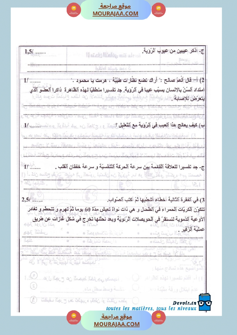 امتحانات تجريبية قبل مناظرة النموذجي سنة السادسة