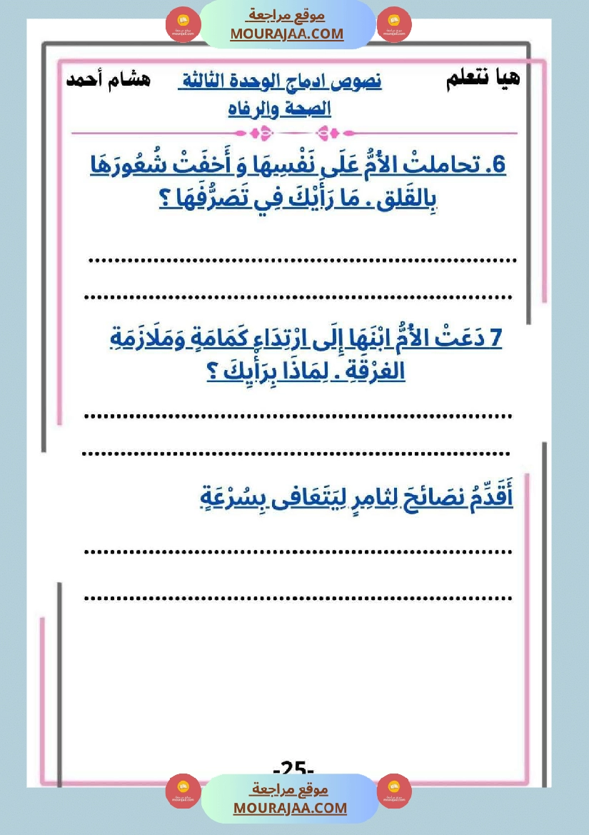 السنة الثانية ابتدائي كراس أقرأ وأ نتج مع تقي نصوص م ختارة وإنتاجات كتابية