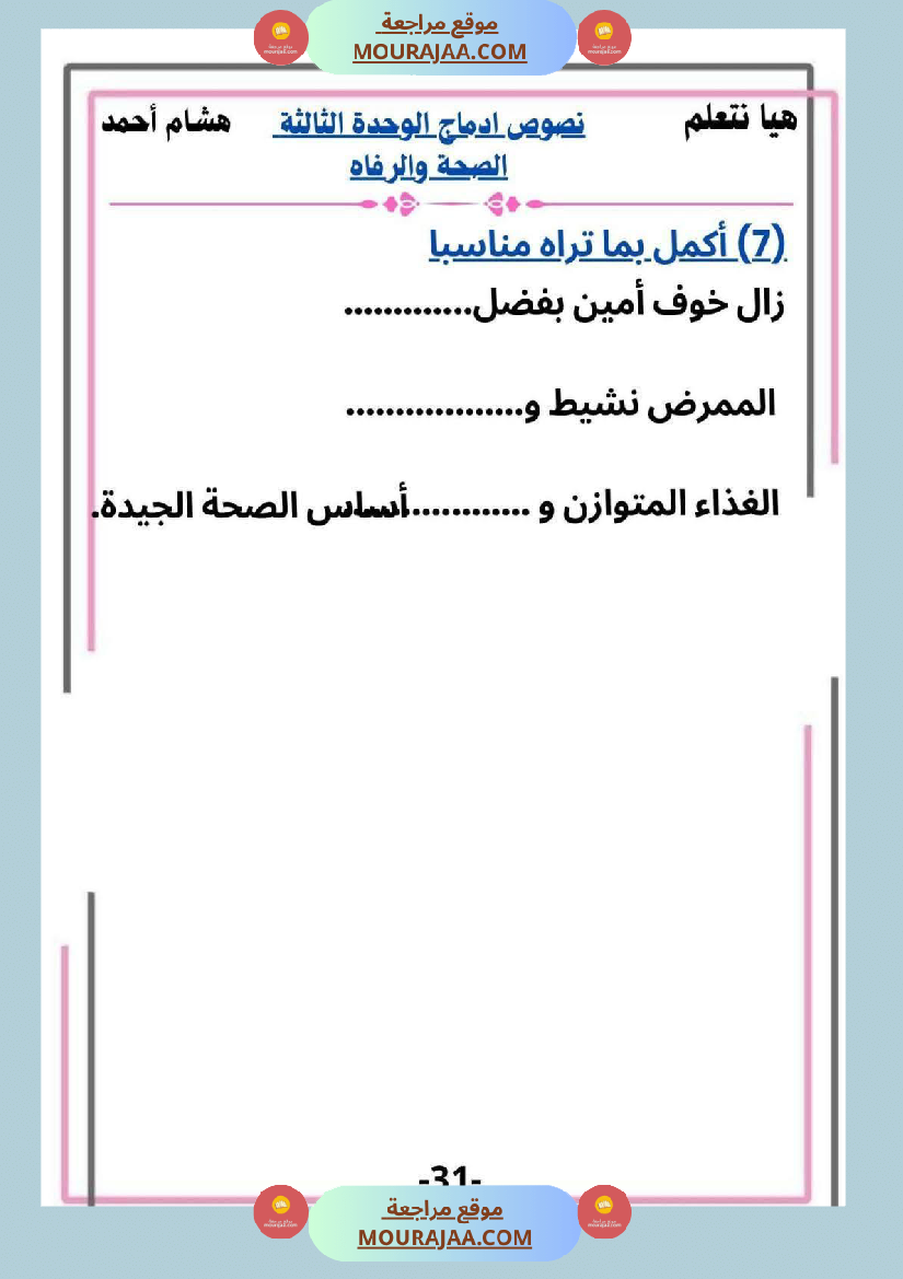 السنة الثانية ابتدائي كراس أقرأ وأ نتج مع تقي نصوص م ختارة وإنتاجات كتابية