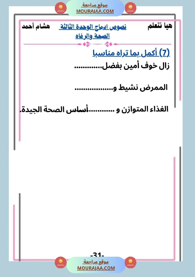 السنة الثانية ابتدائي كراس أقرأ وأ نتج مع تقي نصوص م ختارة وإنتاجات كتابية