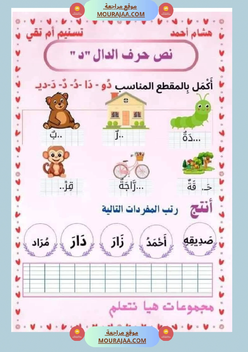كتاب الوحدة الثانية سنة اولى
