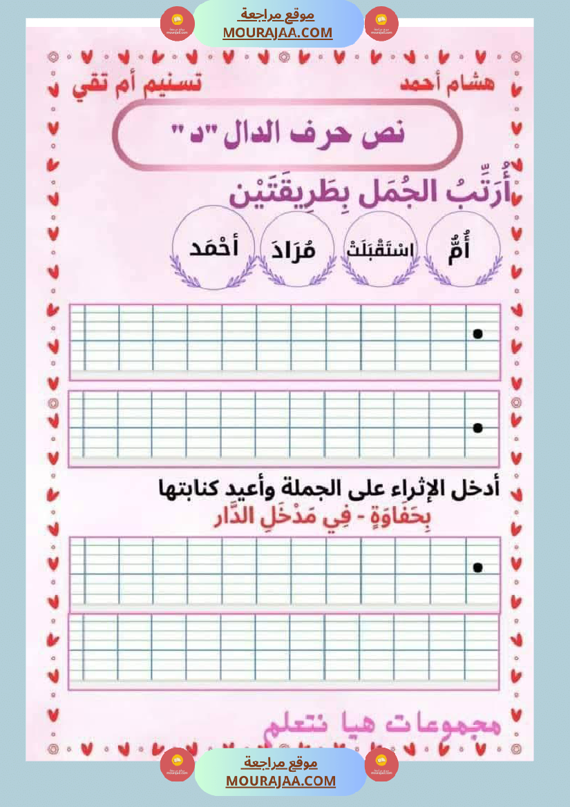 كتاب الوحدة الثانية سنة اولى