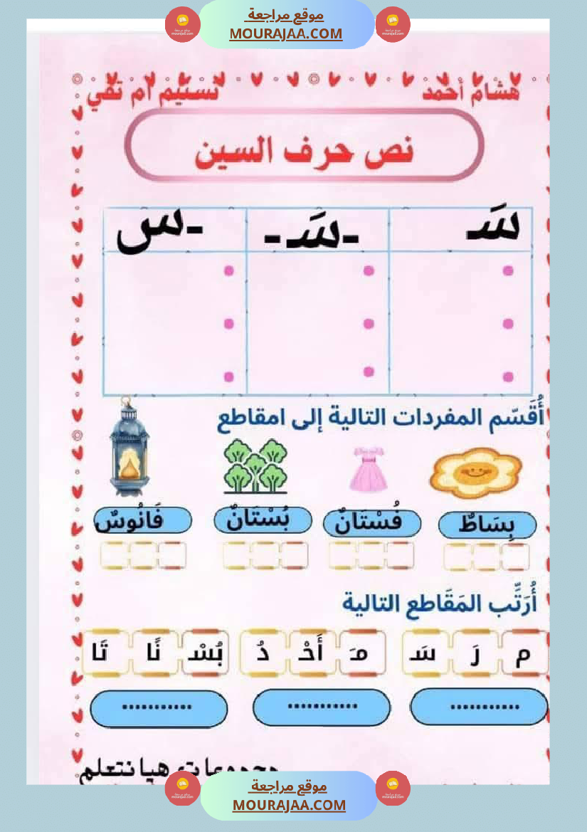 كتاب الوحدة الثانية سنة اولى