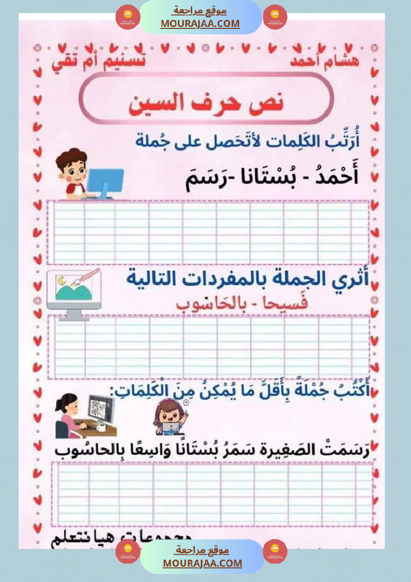 كتاب الوحدة الثانية سنة اولى