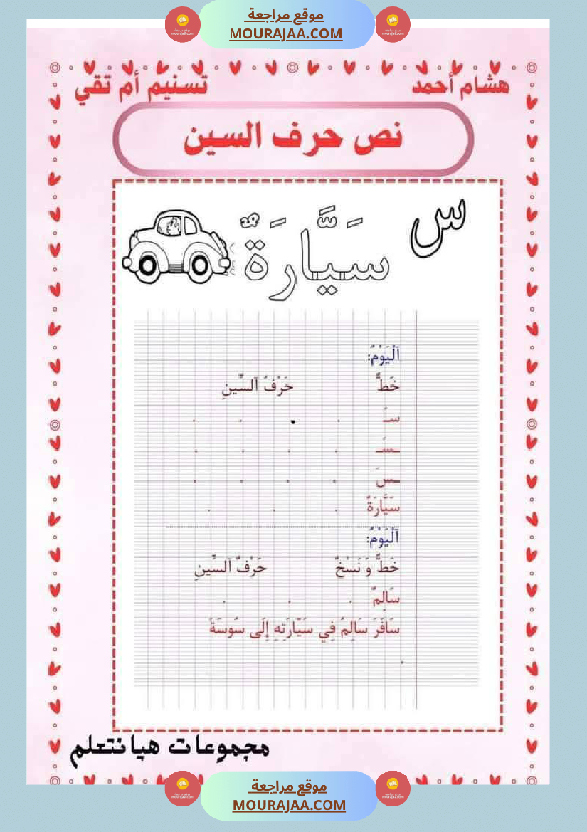 كتاب الوحدة الثانية سنة اولى