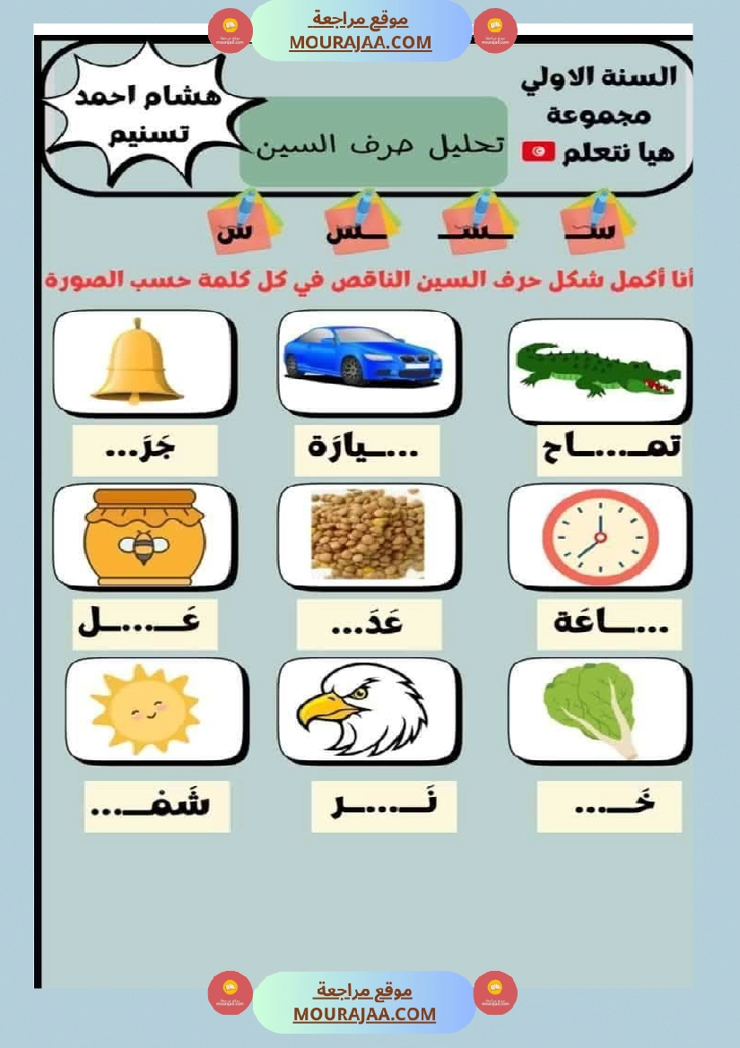 كتاب الوحدة الثانية سنة اولى