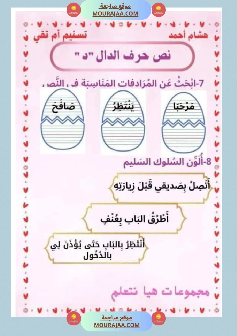 كتاب الوحدة الثانية سنة اولى