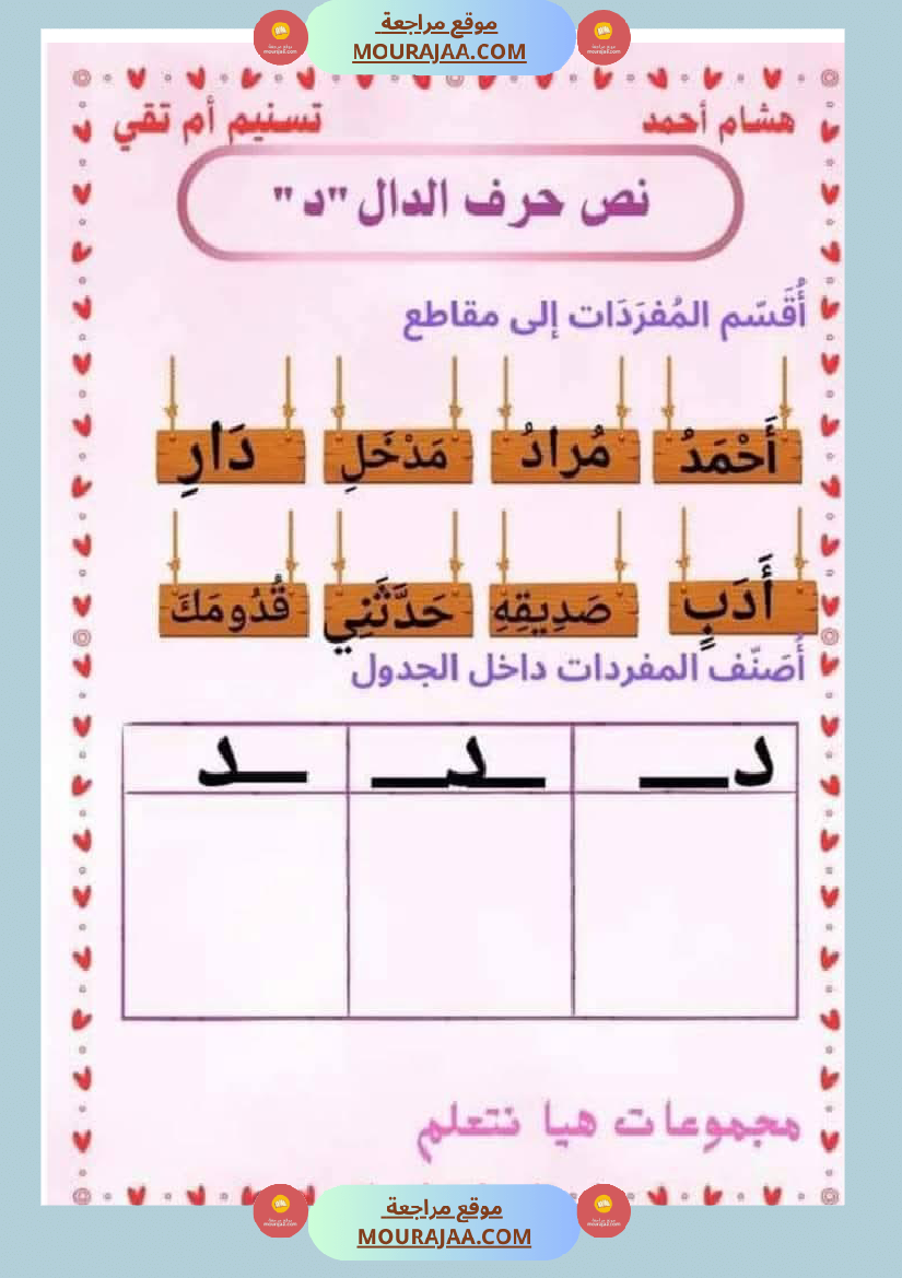 كتاب الوحدة الثانية سنة اولى