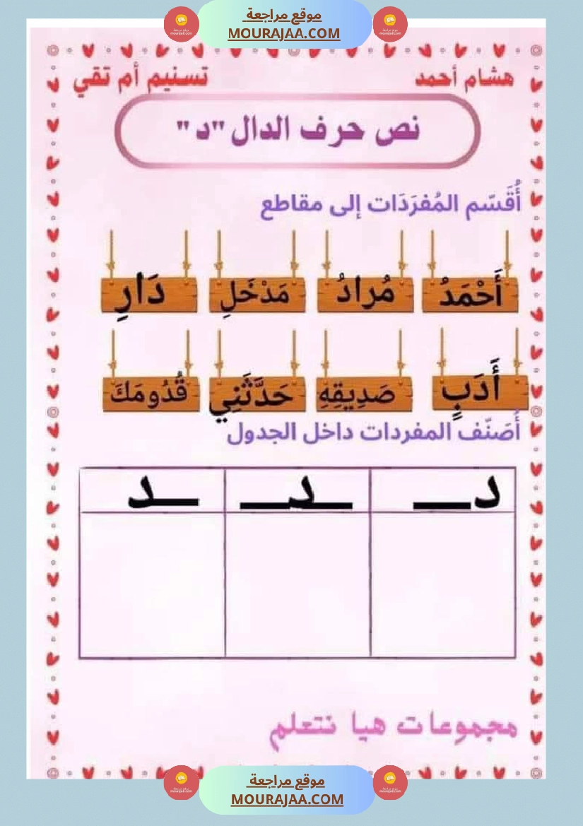 كتاب الوحدة الثانية سنة اولى