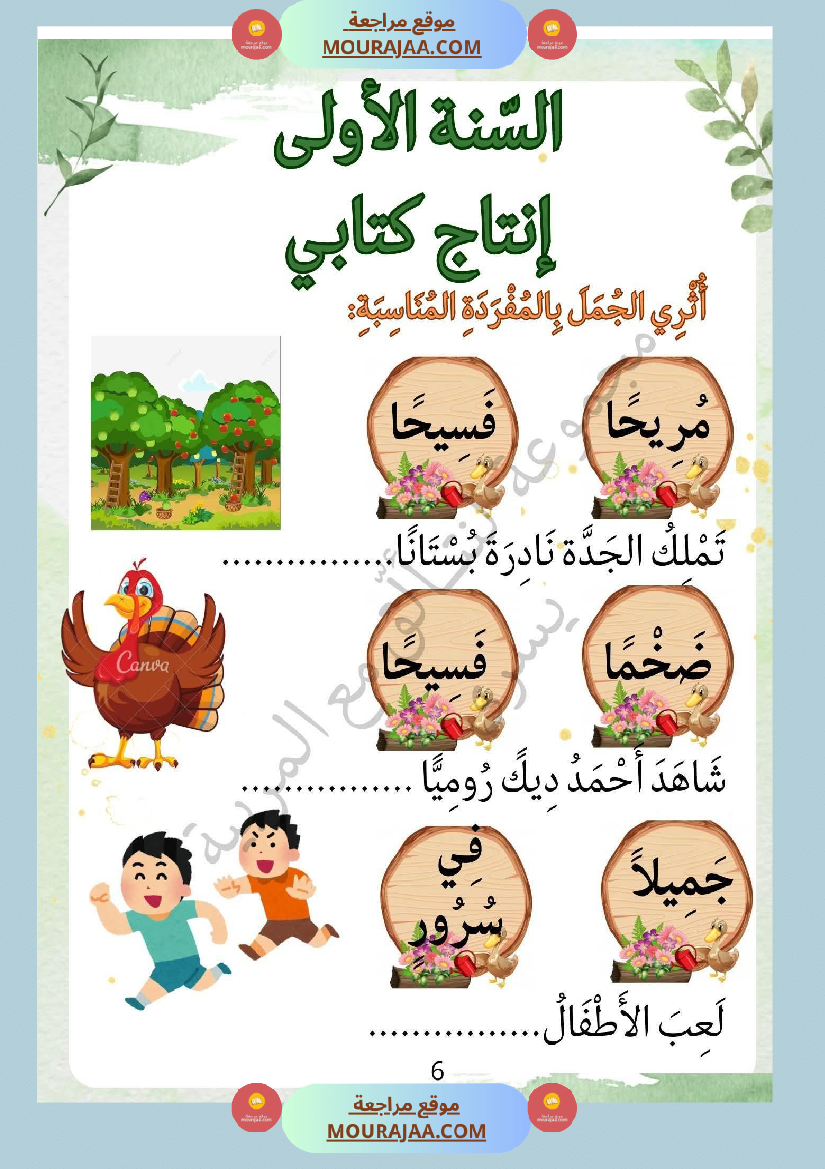 لنتالق في الرياضيات للسنة الاولى