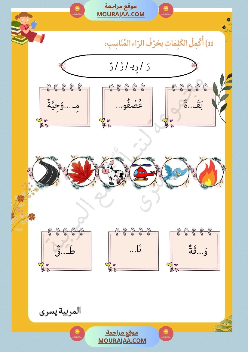 لنتالق في الرياضيات للسنة الاولى
