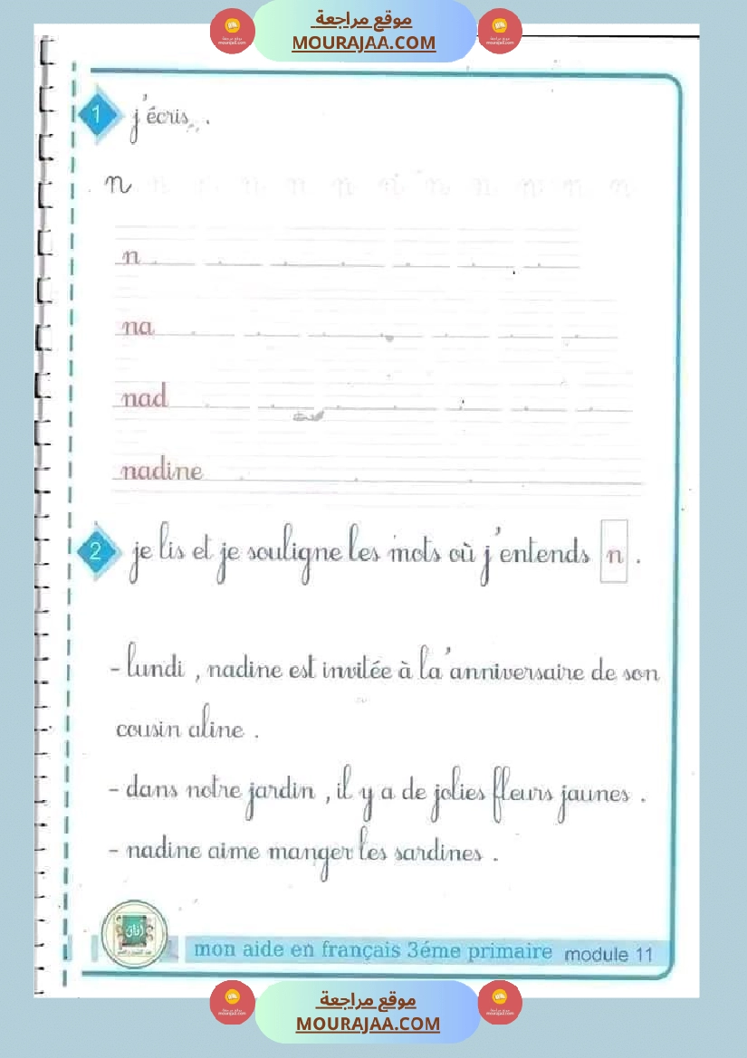 كتاب فرنسية رائع لتلاميذ السنة الثالثة