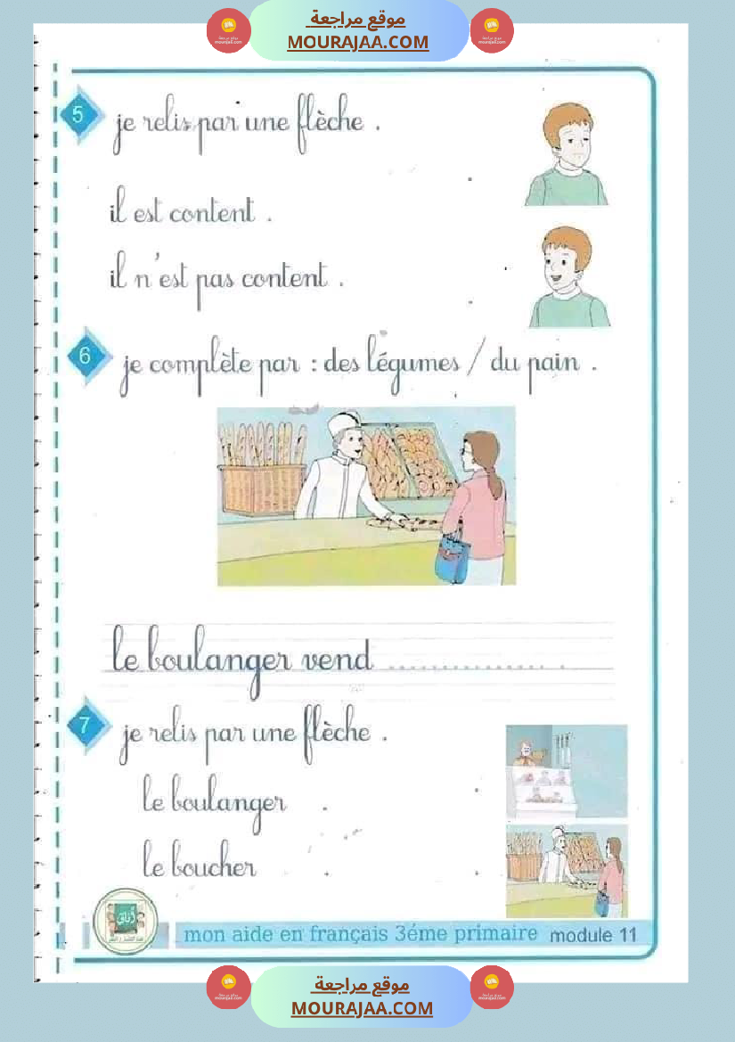 كتاب فرنسية رائع لتلاميذ السنة الثالثة