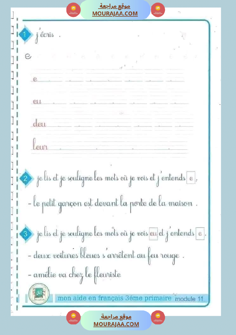 كتاب فرنسية رائع لتلاميذ السنة الثالثة