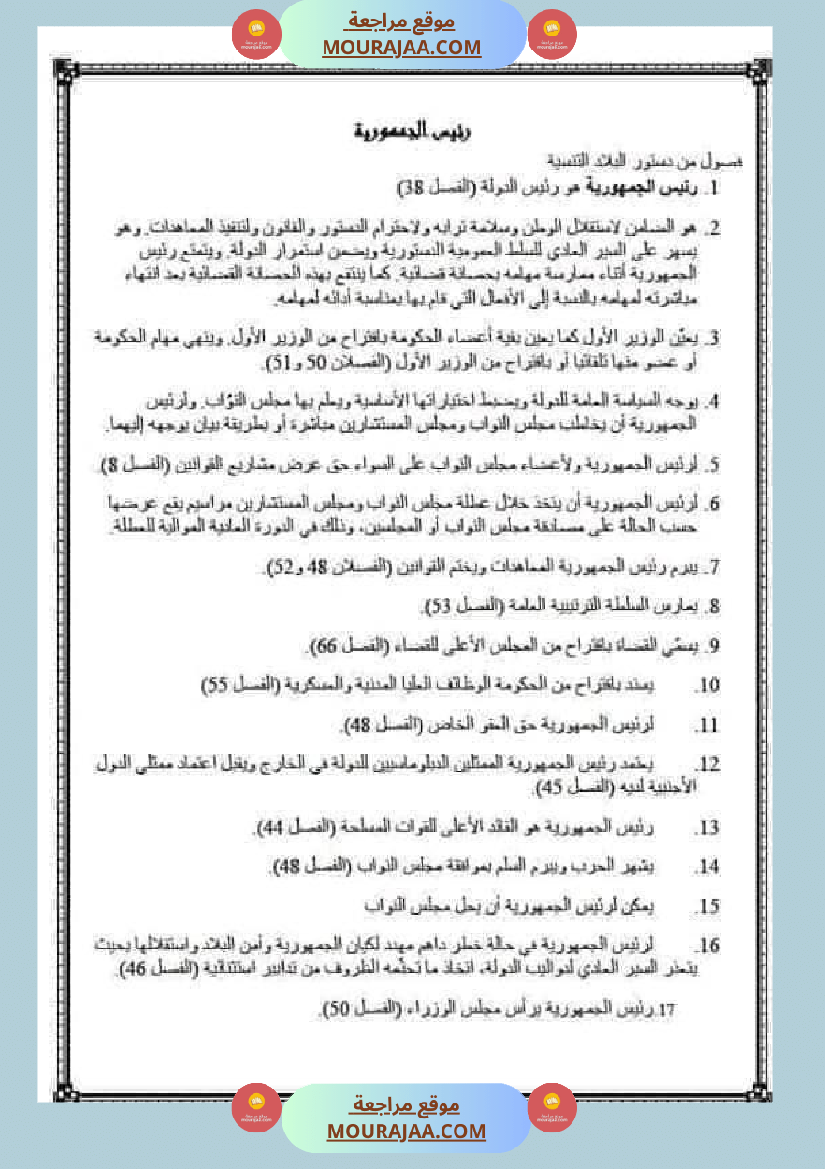 كراس التربية المدنية لتلاميذ السنة السادسة